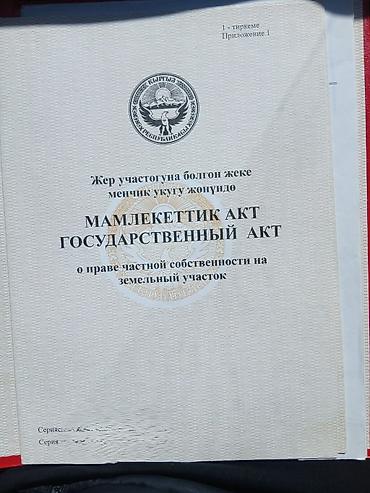 недостроенный дом: 5 соток, Для строительства, Красная книга — 1