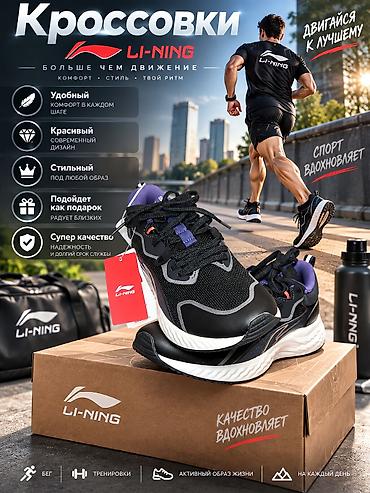 Кроссовки LI-NING 38 размер - Комфорт: мягкая амортизация и удобная