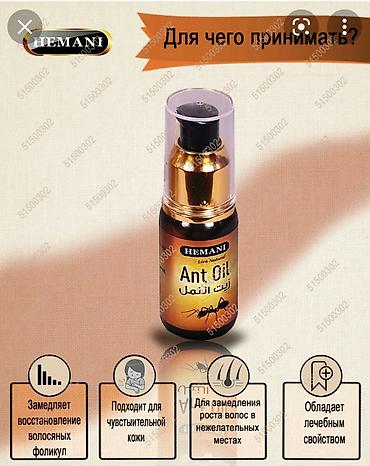 пинцеты: Муравьиное масло ant oil от производителя hemani  Муравьиное — 2