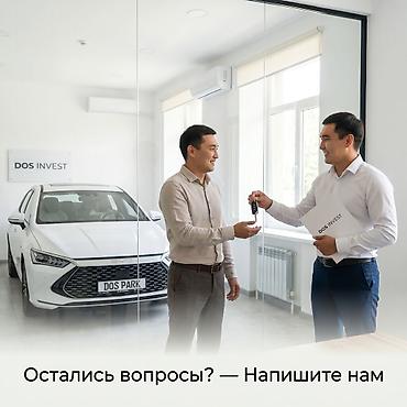 Готовый бизнес: Инвестиционный проект DOS INVEST — доход на автомобилях. Что это: - — 5
