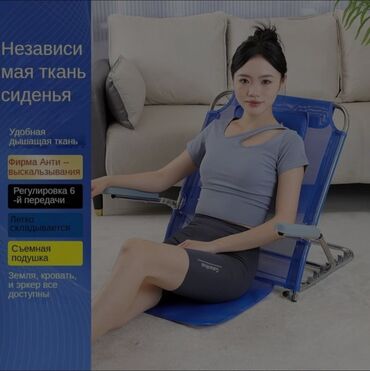 медицинская кровать: Регулируемая опора под спину для лежачих больных. специально