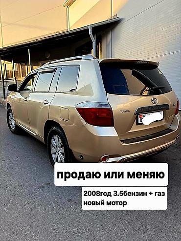 тайота хайландер 2008: Toyota Highlander: 2008 г., 3.5 л, Автомат, Газ, Внедорожник — 1