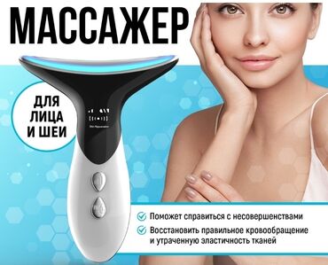 сколько стоит массажёр для шеи: Микротоковый массажёр для лица и шеи