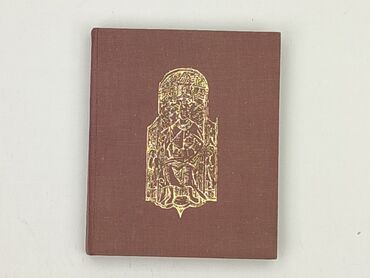 Book, genre - Non-fiction, condition - Very good
