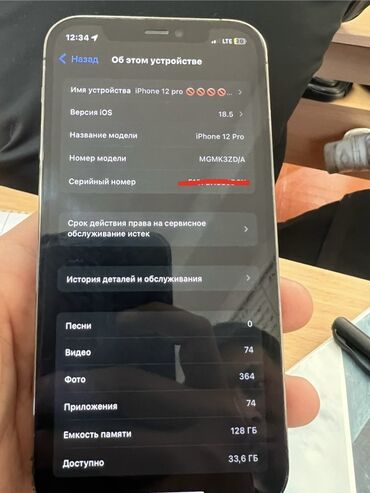 Apple iPhone: IPhone 12 Pro, Б/у, 128 ГБ, Графит, Наушники, Коробка, 78 % — 7