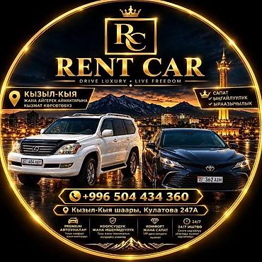 Кызматтар: Аренда автомобилей RC Rent Car Локация: Кызыл-Кыя, ул. Кулатова, 247А — 1