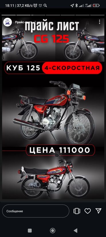 фут байк: Классикалык Honda, 125 куб. см, Бензин, Чоңдор үчүн, Жаңы