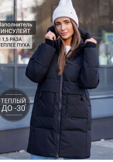 куртки женские большие размеры: Пуховик, XL (EU 42)