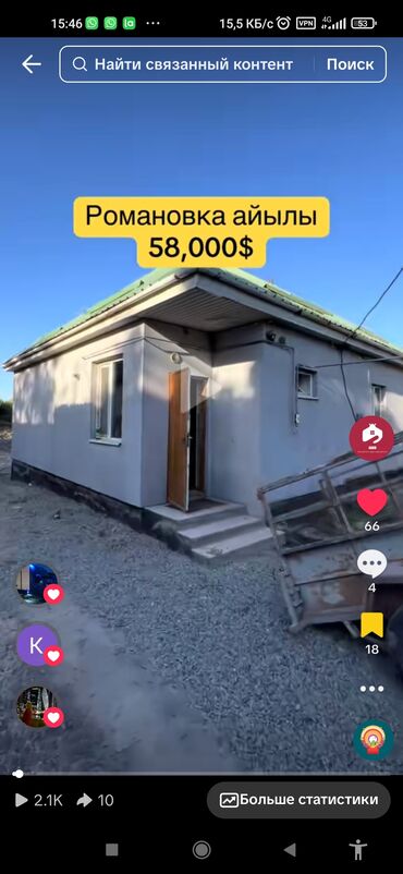 продаю дом село константиновка: Дом, 90 м², 4 комнаты, Риэлтор, Косметический ремонт