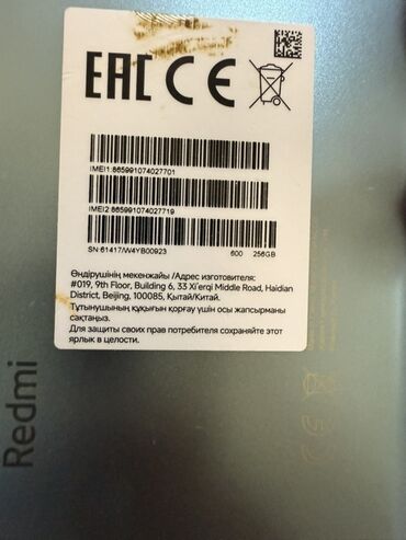 чехол poco x3 pro: Redmi, Redmi Note 14 Pro, 256 ГБ, цвет - Голубой, 1 SIM, 2 SIM, eSIM