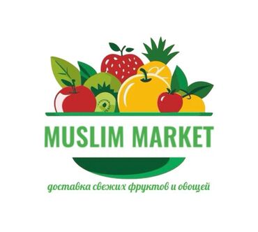 курьерская работа в бишкеке: Сиз дүкөн иштетесиз же мөмө жемиш сатасыз, бирок базарга келип товар