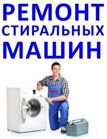 арт картины в бишкеке in Кыргызстан | ДРУГАЯ МЕБЕЛЬ: Ремонт | Стиральные машины | С гарантией, С выездом на дом, Бесплатная диагностика