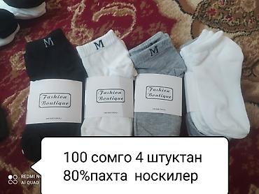 ray ben: Носки «Fashion Boutique» (разные модели и цвета) - Состав: 80% — 1