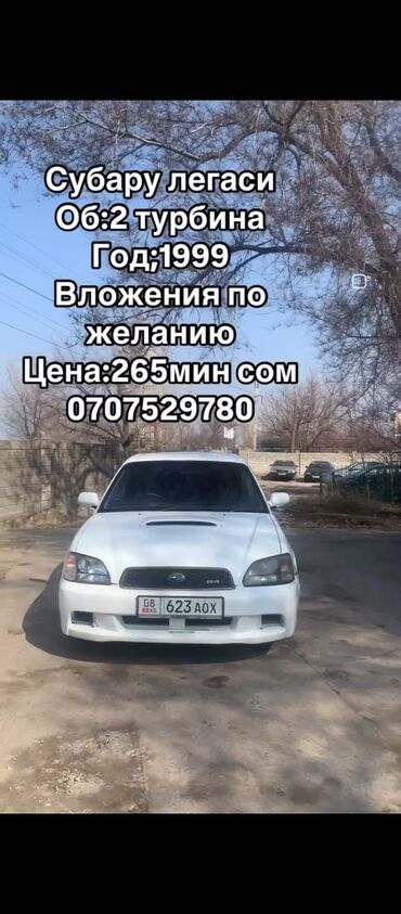 шевролет ласети автомат: Subaru : 1999 г., 2 л, Автомат, Бензин