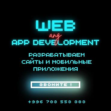 Веб-сайты, Лендинг страницы, Мобильные приложения Android | Разработка, Доработка, Поддержка