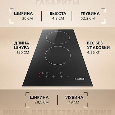 type c lightning: Электрические плиты, Hansa, Новый, Встраиваемая, Сенсорная, Полная оплата — 5
