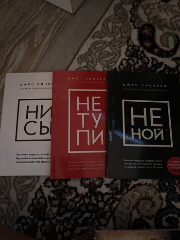 палочка чоппера читать 1: 3 книги 600 сом