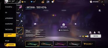 оружейный: Игровой аккаунт Free Fire с расширенным арсеналом и коллекцией скинов — 2