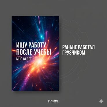 дордой реализатор: Салам меня зовут Элмир учусь во 2 курсе в бишкеке мне 18 лет живу в 11