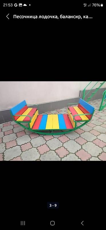 Детские площадки: Качеля лодочка. Вместимость от 2 до 6 детей . В наличии . У нас — 11