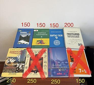 книги: Продаю школьные учебники в отличном состоянии. Цены указаны на фото — 1