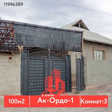 дом в чок тале: Үй, 100 кв. м, 3 бөлмө, Кыймылсыз мүлк агенттиги