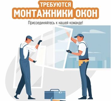 преподаватель рисования вакансии: Требуется Монтажник, Оплата Сдельная, 1-2 года опыта
