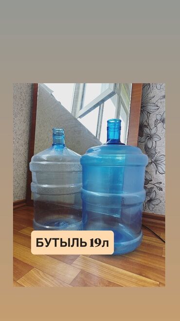 мусорный бак уличный: Бутылки, Б/у, Самовывоз, Платная доставка