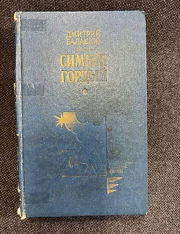 поэзия: Книга - источник знаний - цена за 1 шт Ю. Ильинский "Застава — 2