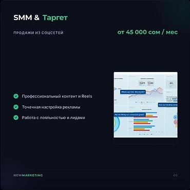 маркет: Маркетолог. 36 — 6