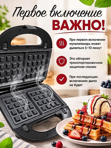 Вафельницы: Вафельница‑мультипекарь 6 в 1 - Мощность: 2000 Вт - 6 сменных панелей — 2