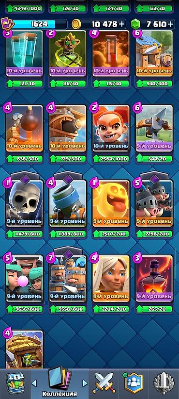 1120: Игровой аккаунт Clash Royale 12200+ кубков 7600 гемов - Уровень — 10