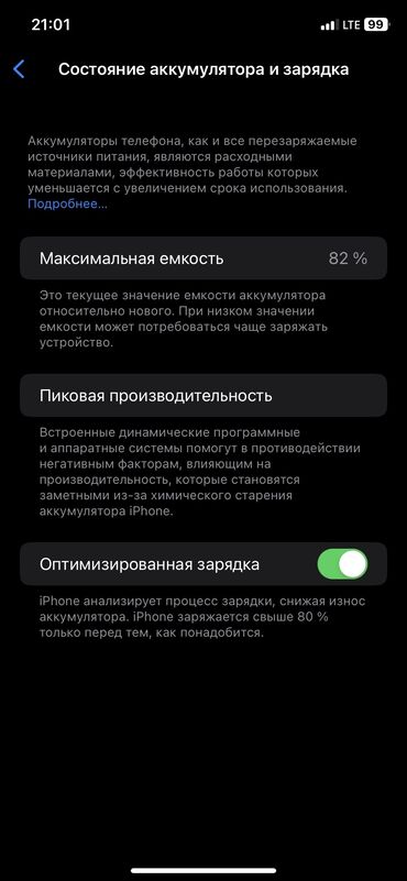 Apple iPhone: IPhone 11, Б/у