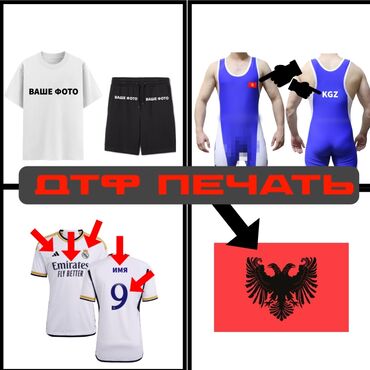 наклейки распечатать цветные: ДТФ печать, | Одежда, Флаги, Футболки
