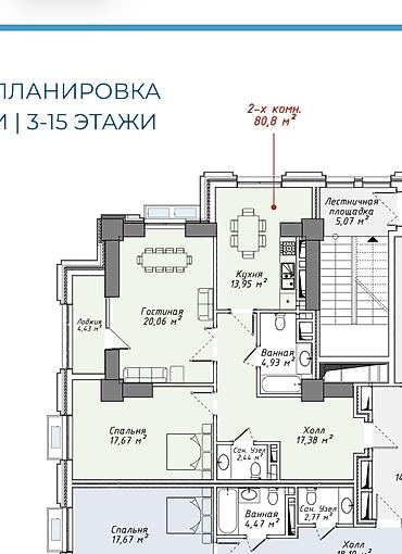 Продажа квартир: 2 комнаты, 80 м², 11 этаж, ПСО (под самоотделку) — 2