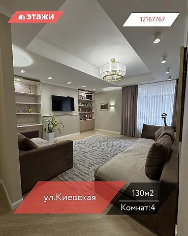 Продажа квартир: 4 комнаты, 130 м², 9 этаж — 1
