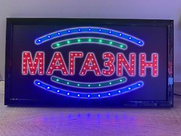 Рекламное оборудование: Светодиодные вывески для бизнеса - Тип: электрические LED-таблички с — 5
