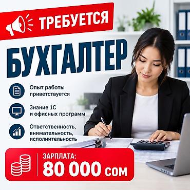 написание отзывов работа: Бухгалтер — 1