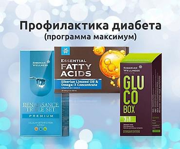 Другие услуги в сфере красоты и здоровья: Ден соолукка кам көрүү — бүгүнтөн башталат 🌿 Достор, мен «Сибирское — 3