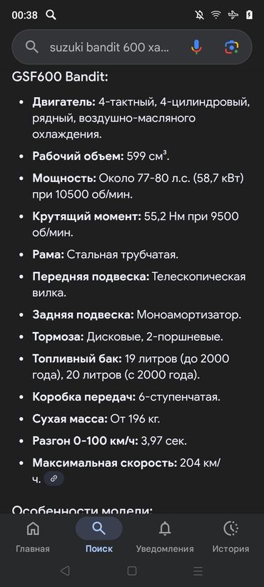 купить мотоцикл для детей 12 лет на бензине: Спортбайк Suzuki, 600 куб. см, Бензин, Взрослый, Б/у