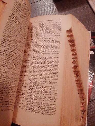 Художественная литература: Классика, На русском языке, Б/у — 20