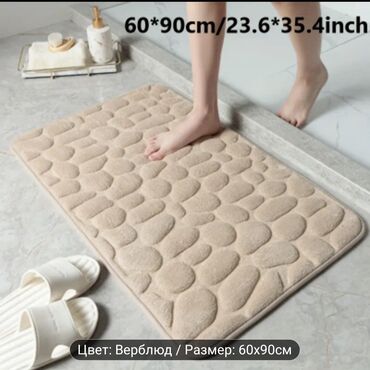 Коврики для ванной: Новый — 20