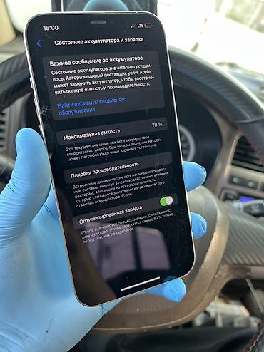 айфона 12: IPhone 12 Pro Max, Б/у, 128 ГБ, Белый, Защитное стекло, Чехол, Коробка, 78 % — 6