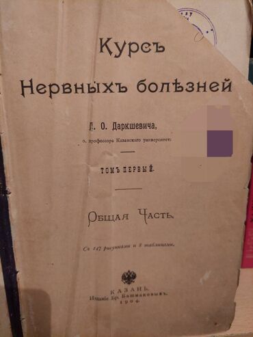 antik kitab: Антикварные книги! (1904, 1935, 1948)
Ватсап открыт