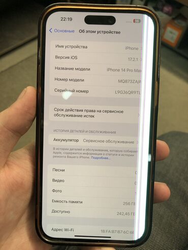 есть вариант рассрочки: IPhone 14 Pro Max, Колдонулган, 256 ГБ, Күмүш, 75 %