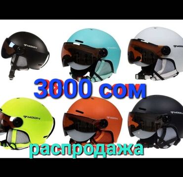 Шлемы: Распродажа 🤩🤩🤩с 7 февраля!Лыжные шлемы