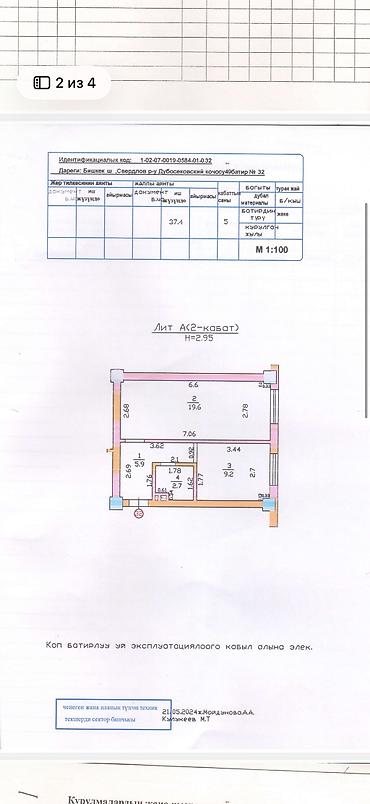 сары булун: 2 бөлмө, 38 м², Жеке план, 2 кабат, Евро оңдоо — 8