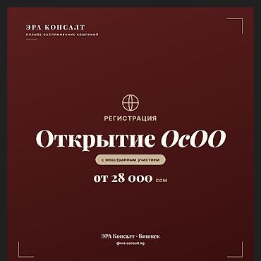 consult: Юридические услуги | Предпринимательское право — 1