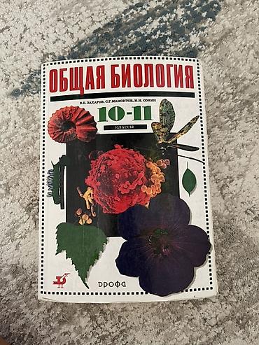 генетика: Комплект учебников для 10–11 классов: 1) Русский язык. Грамматика — 3