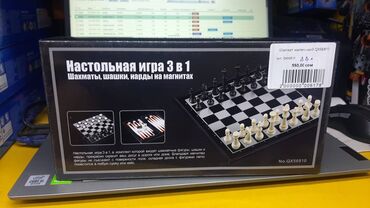 Другие товары для детей: Шахматы нарды шашки